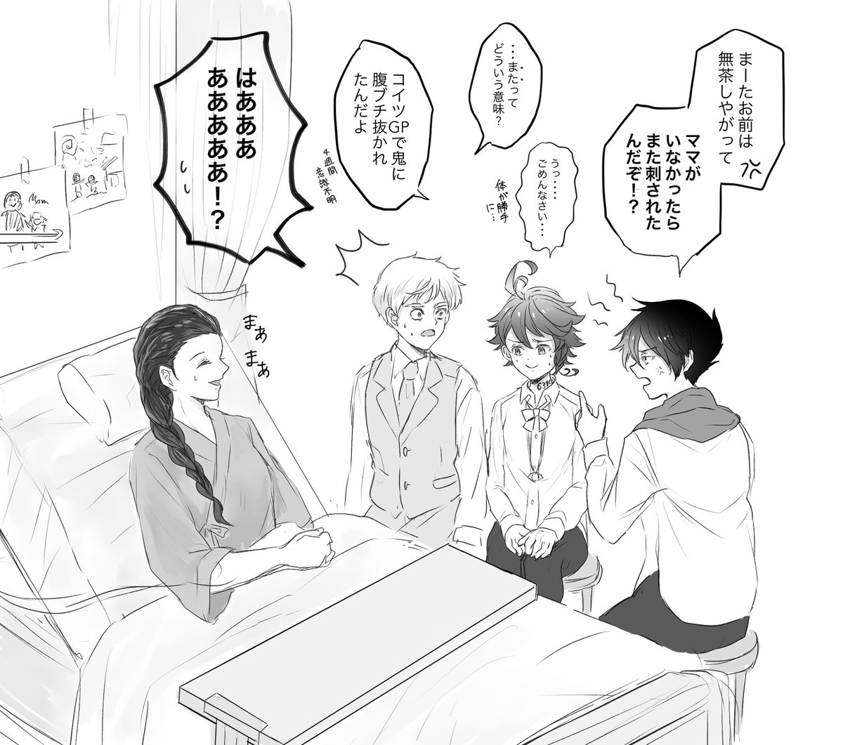 本誌最新176話ネタバレ しんどいから現実から目を背けてみた(白目) | まりも＠通販開始🐯 さんのマンガ | ツイコミ(仮)