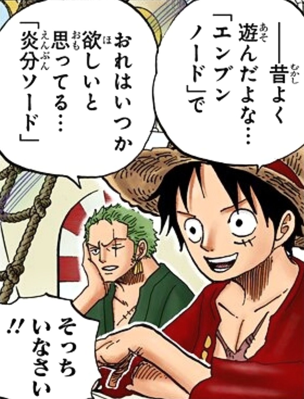 Uzivatel まな Na Twitteru ゾロが貰い受けた妖刀 閻魔 閻魔といえば地獄の業火 炎が連想されるけれど 剣技 狐火流 炎で焼き斬り 炎を斬り裂く をゾロが習得したら閻魔の名にぴったりな刀に仕上がりそう 閻魔 と 狐火流 を組み合わせれば ゾロの欲し