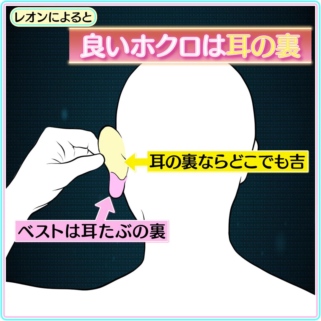 耳の裏ほくろ