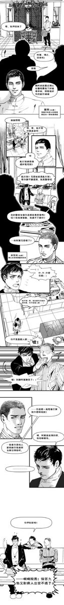Tuokiii's tweet photo. 第三话。

我们阿军真可爱！！！每次画都要被他萌化，这次我要打个博军的tag！！

以及南宫武就是三浦武介做原型了嗯…… https://t.co/gDkSHPDo5J