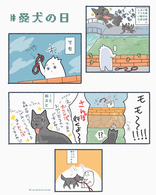 #愛犬の日 
可愛い子 