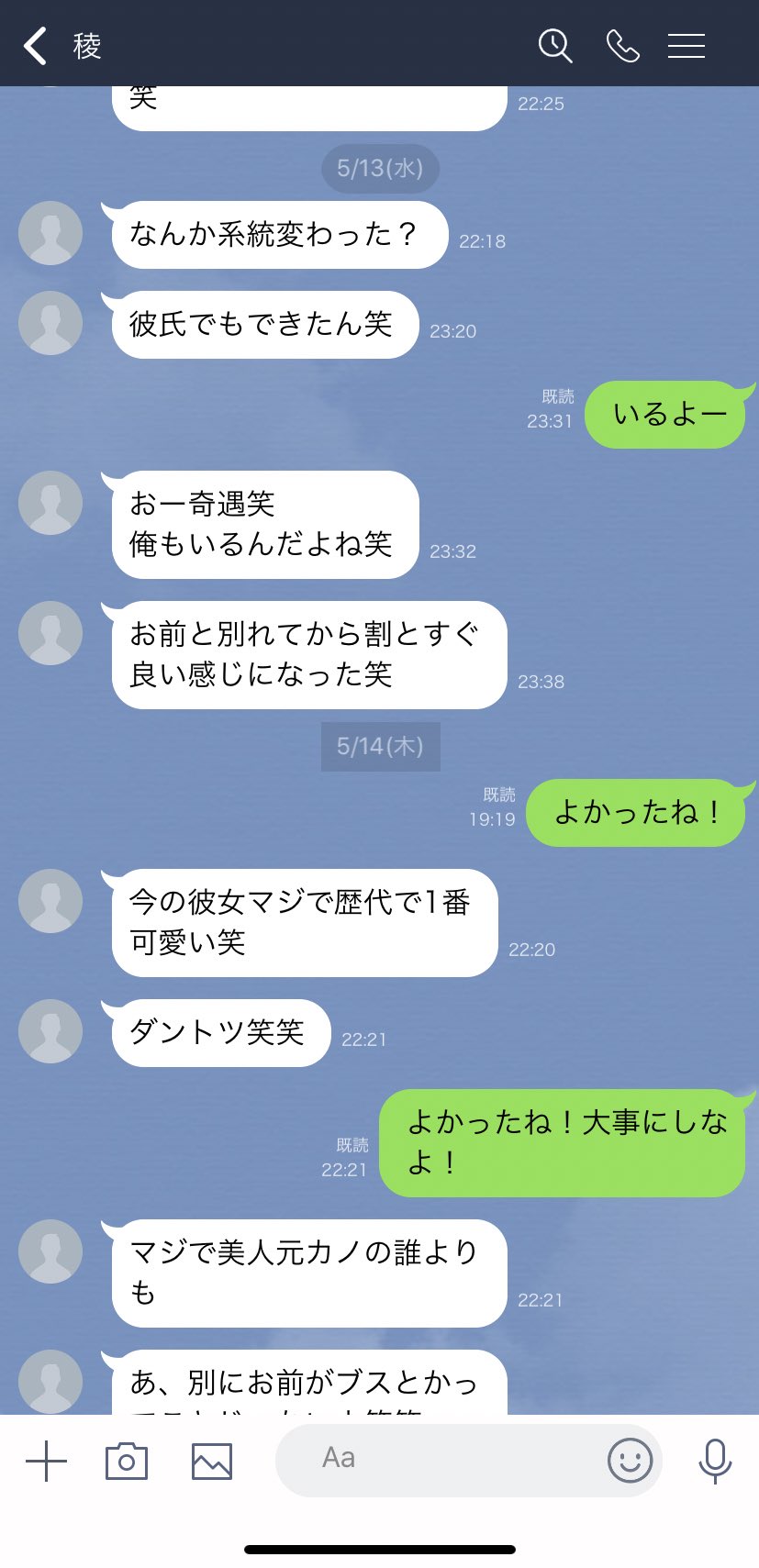 ポイズンちゃん 自分と別れたことを後悔させようと元カノに嫌がらせのようなラインを送ってしまう男のラインの真似 ラインの真似 ポイズンちゃんline本 T Co Ple1qe2liw Twitter