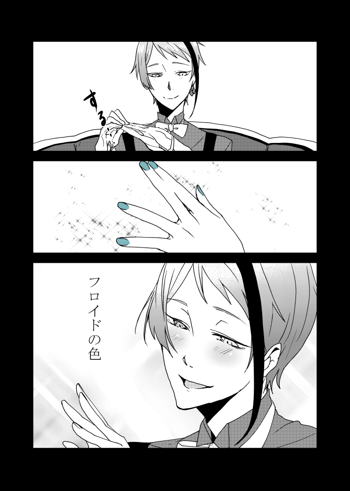 #twst_BL
マニキュアとフロジェイ??ちゃん漫画
セリフが抜けてたので再度あげ 