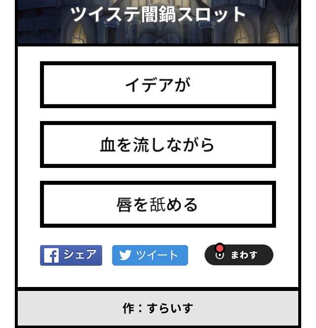 #twstプラス
?と?
スロットでえちなのが出たので描いてしまいました 