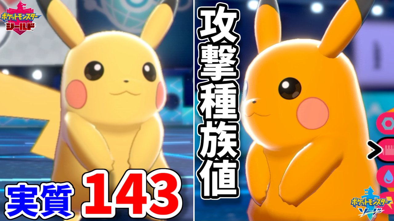 もこう ピカチュウの技範囲と火力がエグくて楽しすぎる件 ポケモン剣盾 T Co Hkxrkf13no T Co 1pdenqamsj Twitter