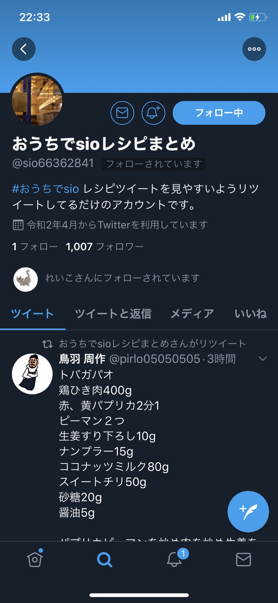 鳥羽 周作 No Twitter やばいアカウントありました おうちでsio の僕のツイートだけをまとめてくれています これは愛しかないしわかりやすい みんなフォローすべき ぜひ Sio T Co O4eeekm7lm Twitter