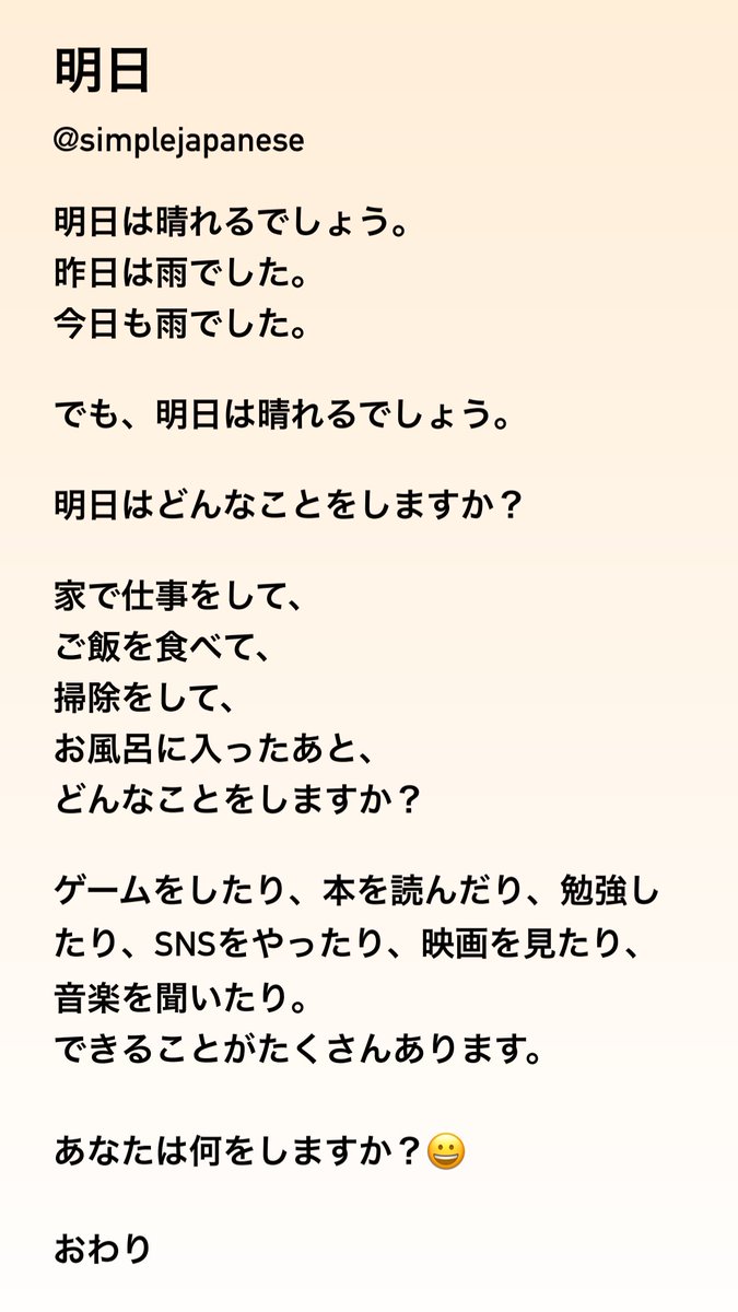 simplejapanese's tweet photo. 「明日」N5
Tomorrow is going to be a better day than today! This is my mini motto for now. No furigana challenge day! #simplejapanese
#JLPT #simpleJP https://t.co/JlmgqHJLE0