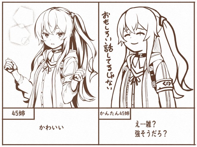 2枚目3段目の45姉ぼかしフィルター使ってるところ
右のように描いてました。そしてちょっと説明 