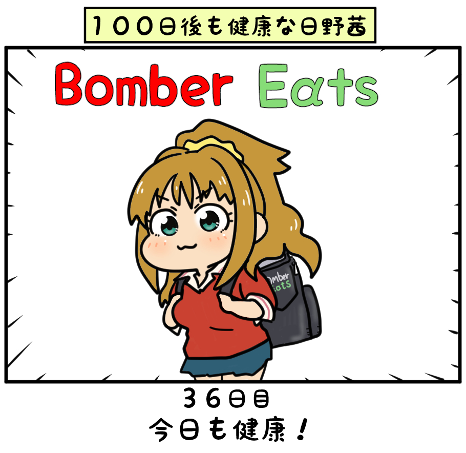 ほかほかごはんを美少女が走ってお届けします!!

#日野茜で健康祈願
#日野茜をカレーなシンデレラに 