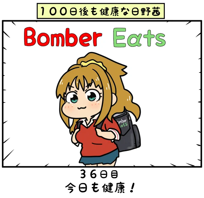 ほかほかごはんを美少女が走ってお届けします!!

#日野茜で健康祈願
#日野茜をカレーなシンデレラに 