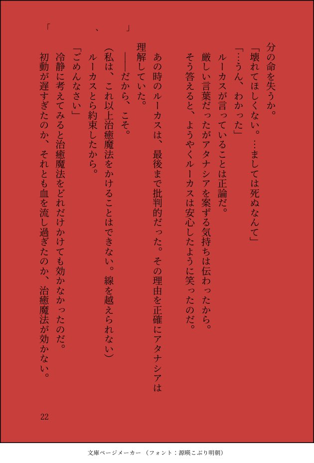 Twitter 上的 百瀬 ﾟ ﾟ 夫婦ルーカスとアーティの話 前半 砂糖 後半 塩辛い 注意 原作や漫画とは関係ありません 死に纏わる話 漫画54話 58話 69話 70話と原作のネタバレあり 目がチカチカします グロく胸糞 興味があれば読んでやって