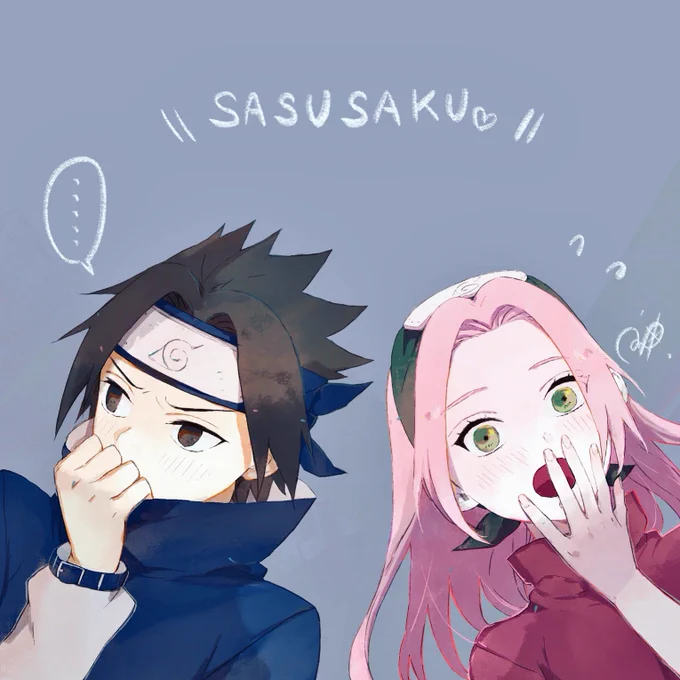 一部サスサク
