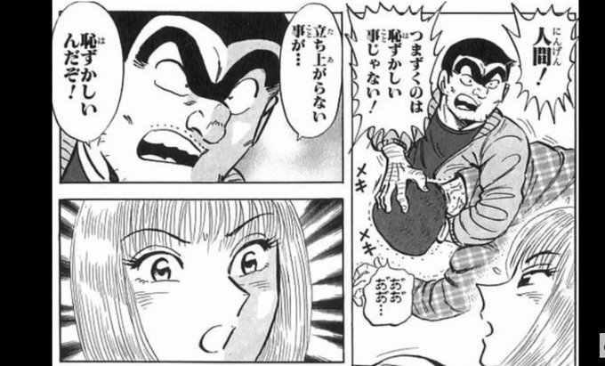 ユウ 天下不滅のクズから成り上がれ Twitter પર 中学生の頃からリスペクトした人は 両親 祖母以外だと 間違いなく両津勘吉です 普段はいい加減だけど 男気や人情がある両津には尊敬する部分が多い 今の世の中に両さんみたいな人材がいたら面白いかもね 部長も