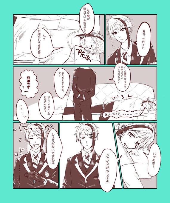 ジェイフロ?? 髪の話
 #twst_BL 