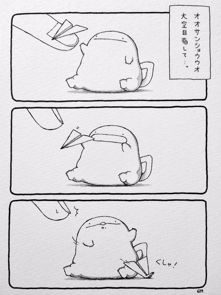 オオサンショウウオ、大空目指して…。 