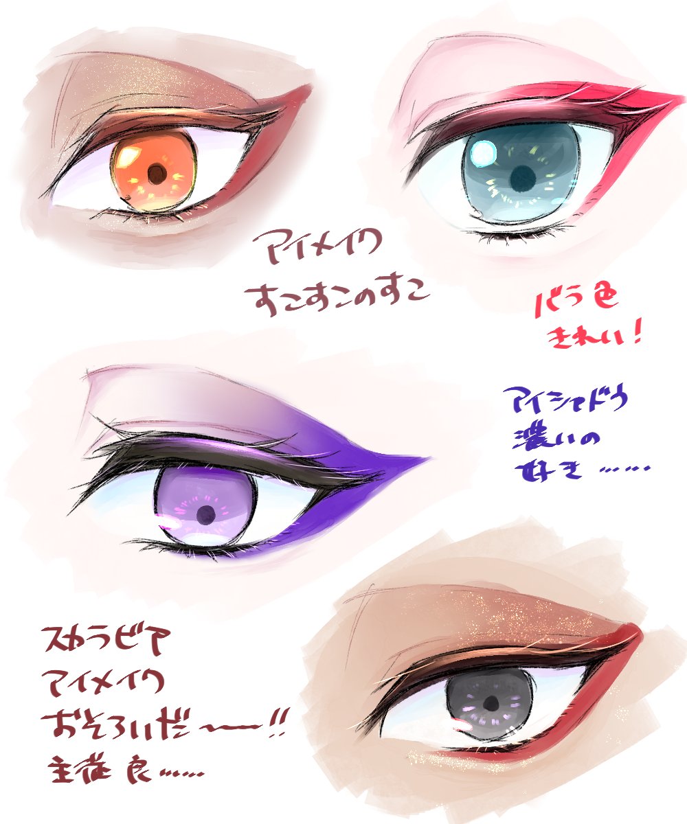 目元だけ描いてたら楽しくなっちゃったやつ 