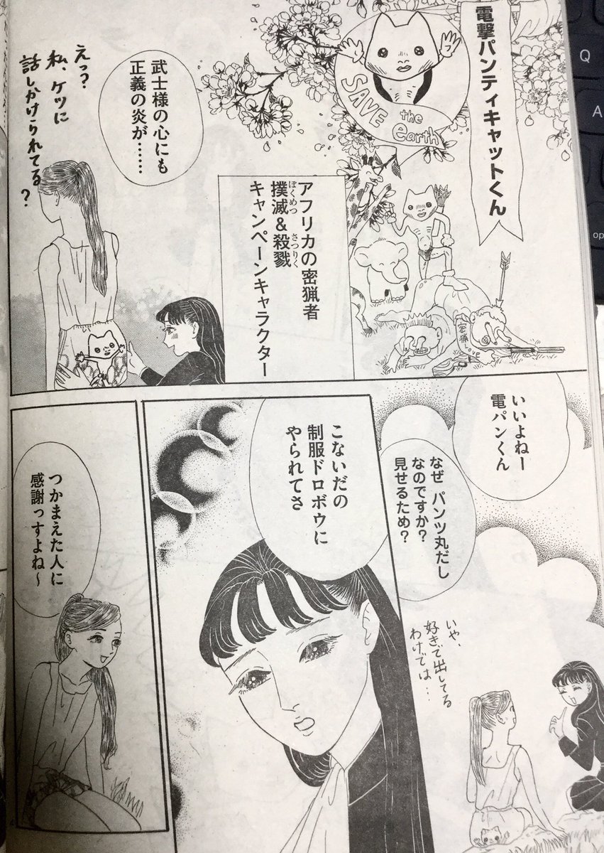 そういう&amp;わけで
無敵の未来大作戦9話が掲載されてるコミックビーム6月号発売してます!
お嬢様とコワモテくんの愛のゆくえやいかに?‼️
そのほか
シャドーボクシングするうさぎや
学園二大肉食獣も????
読んでね!!!わーい???? 