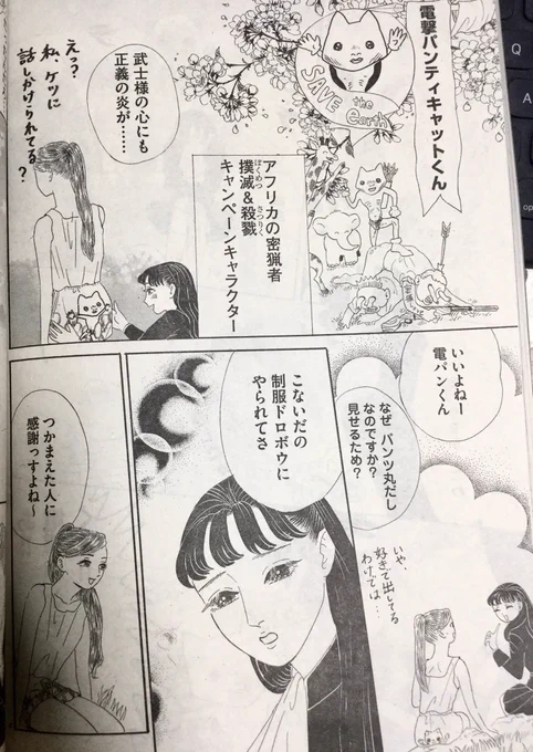 そういう&amp;わけで
無敵の未来大作戦9話が掲載されてるコミックビーム6月号発売してます!
お嬢様とコワモテくんの愛のゆくえやいかに?‼️
そのほか
シャドーボクシングするうさぎや
学園二大肉食獣も????
読んでね!!!わーい???? 