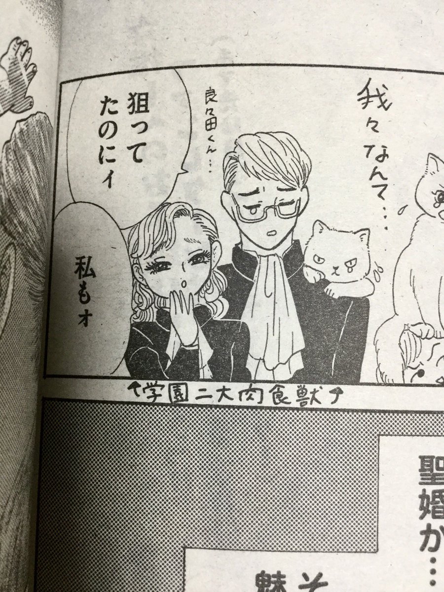 そういう&amp;わけで
無敵の未来大作戦9話が掲載されてるコミックビーム6月号発売してます!
お嬢様とコワモテくんの愛のゆくえやいかに?‼️
そのほか
シャドーボクシングするうさぎや
学園二大肉食獣も????
読んでね!!!わーい???? 