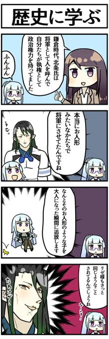 執権政治

#3年0組黒板新聞 #ヘル絵スタ 