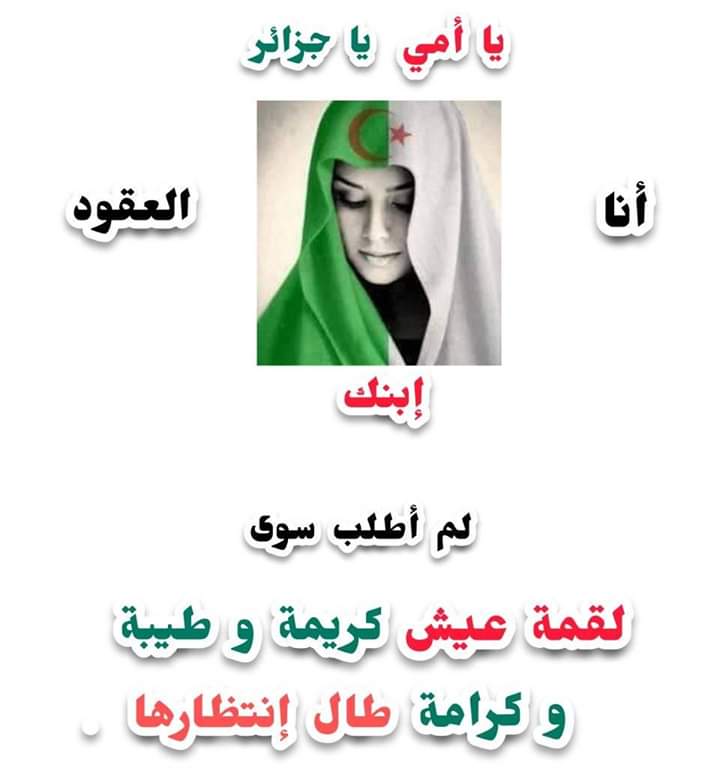 HadjerSem's tweet photo. https://t.co/n0fbbkRqDr