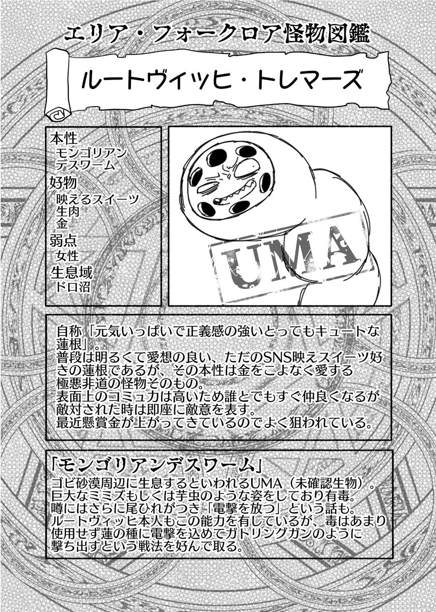 【おしらせ】
5/17(日)エアコミティア当日に「エリア・フォークロア」の本を頒布いたします。
「ファクトリー横丁」にて販売致します。
よろしくお願いいたします!
#エアコミティア
#エリア・フォークロア