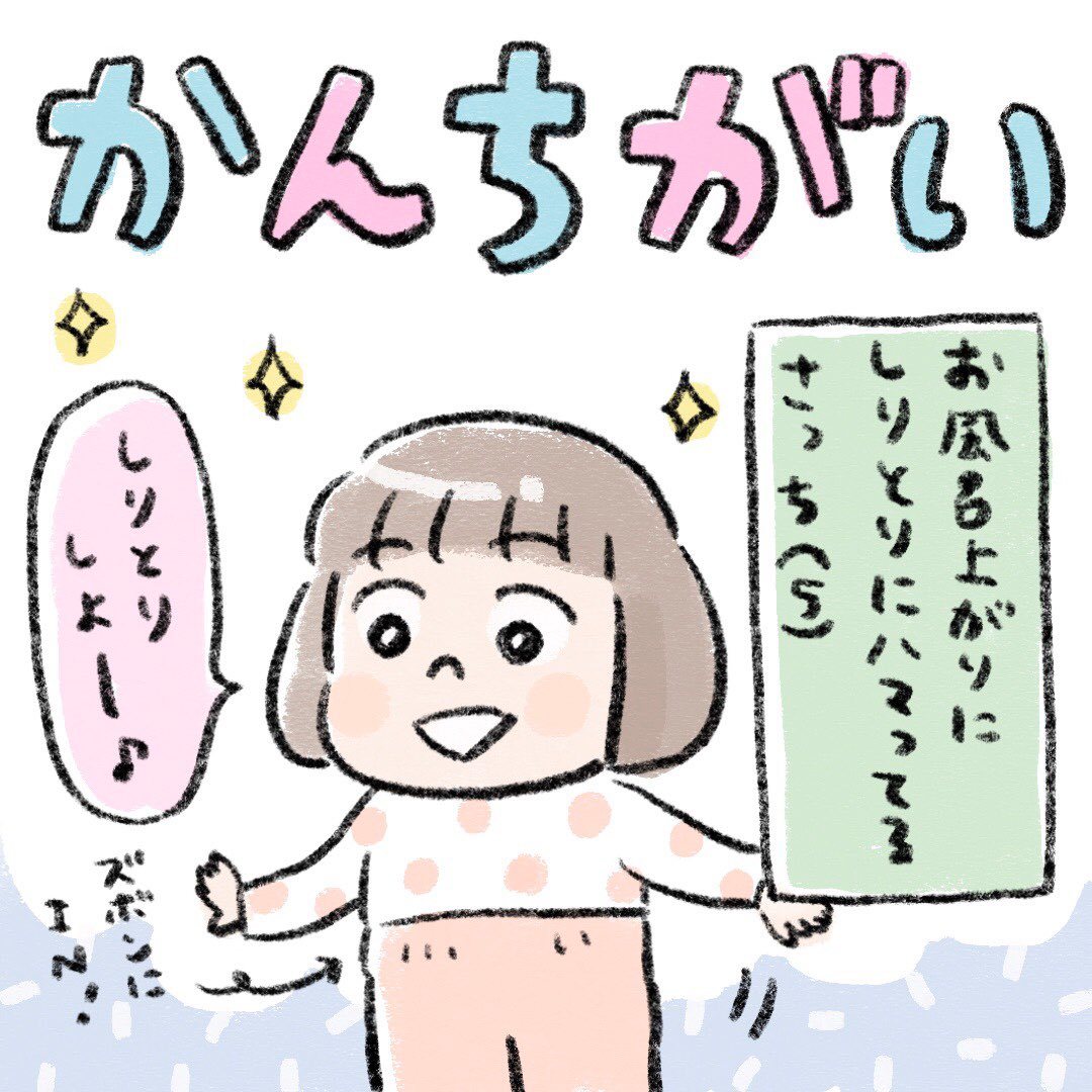 なんと訂正していいものか、
迷ったなぁ?

#すくパラトリプル総選挙 #すくパラダブル総選挙 #育児絵日記 #育児あるある 