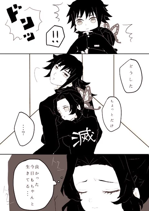 ※ぎゆしの

たまに不安になる。 
