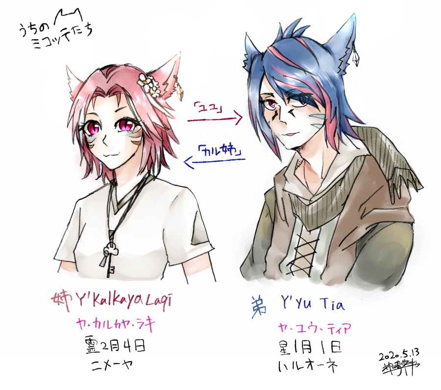FF14_Laqi's tweet photo. #FF14 #ミコッテ #miqote #ff14ミコッテ #ヤ族
FF14のPCミコッテ姉弟。ヤ族（Jaguar）出身のふたり。
【姉】＜斧＞Y'Kalkaya Laqi　ヤ・カルカヤ・ラキ
【弟】＜剣＞Y'Yu Tia　ヤ・ユウ・ティア https://t.co/UA7lp4KcHs