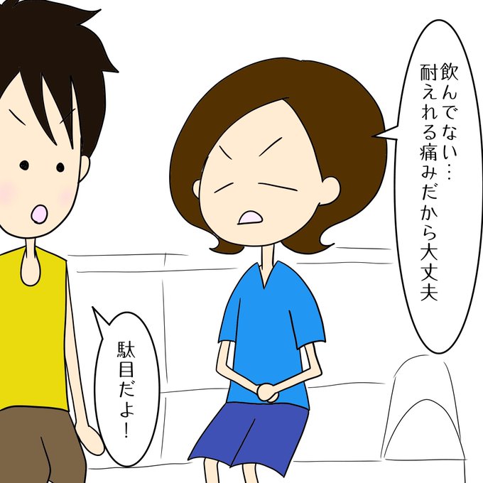 生理痛のtwitterイラスト検索結果 生理痛のtwitterイラスト検索結果