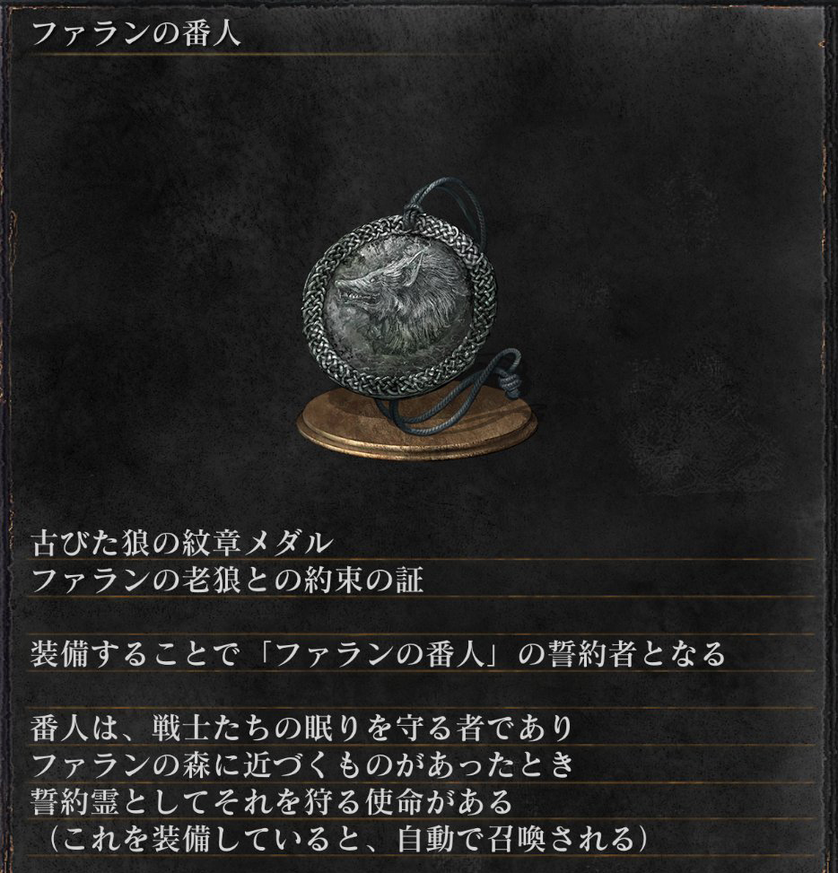 髭熊猫 ひげぱんだ ゲーム配信 考察 怪談 Na Twitteri ファランの番人と獣のホントコ ダークソウル3の ファランの番人 一見 無印の森の狩猟者に似た組織ですが 彼等 アルトリウスやシフに由来する組織ではなく その伝説で騙られた サリヴァーンの傀儡組織