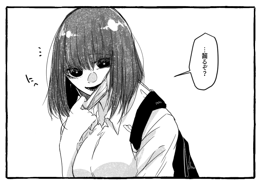 龍宮隠。18歳。ダウナー系で優しい性格だが掴みどころのないクリーチャー女子。淡々としつつも人間に紛れて暮らす事を楽しんでいるので比較的言葉が通じる方ではあるが、通じたところで捕食を止めてくれるかと言うとそうではない。モチーフはリュウグウノツカイとメガマウス。 #青い標本箱 