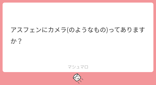 ASFEN_DREAM2's tweet photo. カメラに酷似した魔道具がありますのでご安心を、ちなみに動画を記録できる魔工機器なども存在します。どちらも庶民にとっては少々お高い道具という印象です
#マシュマロを投げ合おう
https://t.co/gmlRB6SWS3 https://t.co/CIryrIP38q