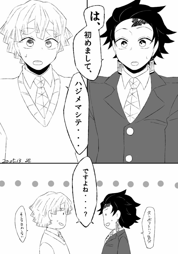 忘れた小指の結び直し
転生現パロ炭善 