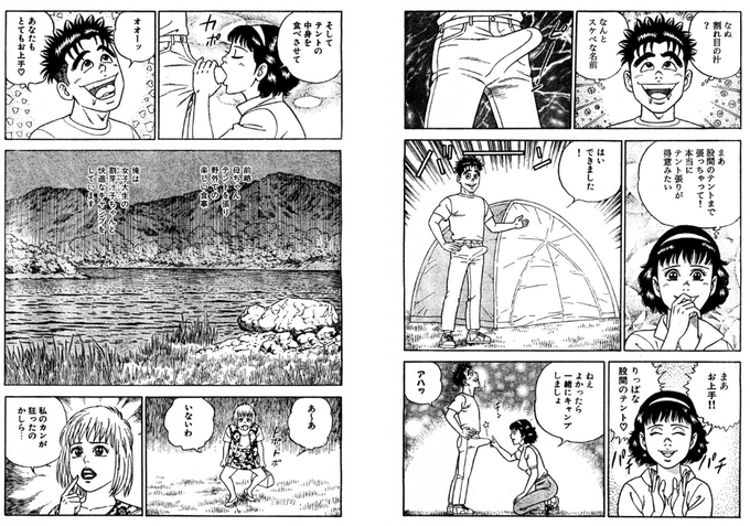 不覚悟 Fukakugo さんのマンガ一覧 11ページ ツイコミ 仮 不覚悟 Fukakugo さんのマンガ一覧 11ページ ツイコミ 仮