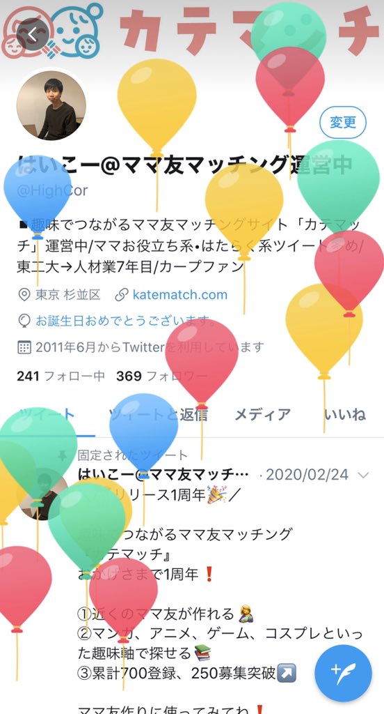 はいこー ママ友マッチング運営中 本日誕生日でした 誕生日1番最初にやったのは ジャンプ で 毎日1話ずつ無料配信されている ハンターハンターのキメラアント編を読むことでした 何回読んでも面白いです 今なら100話以上無料で読めます 是非読んで