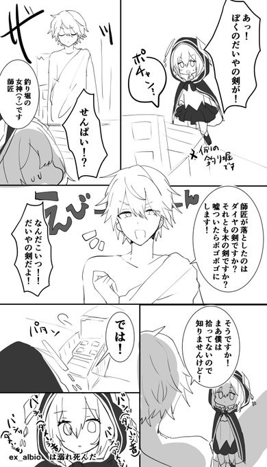 釣り堀の女神 