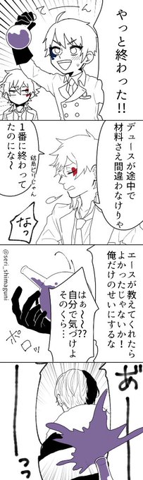 #ツイステファンアート
♥と♠と?先生 