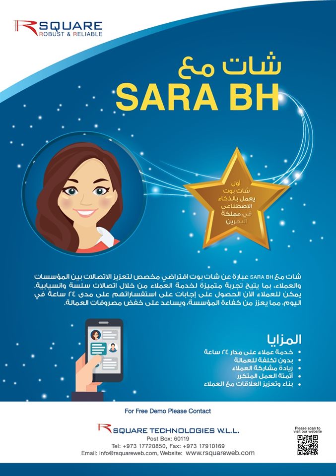 Intelligent virtual assistant/Digital employee available 24x7 for non-stop customer service.. R. Please call us for chatbot demo-17720850/info@rsquareweb.com
#rsquare #bahrainfintechbay #bahrain #AI #business #virtualassistant #chatbot #banks #insurance #staysafe #stayhome https://t.co/AF5Wb5kRzp
