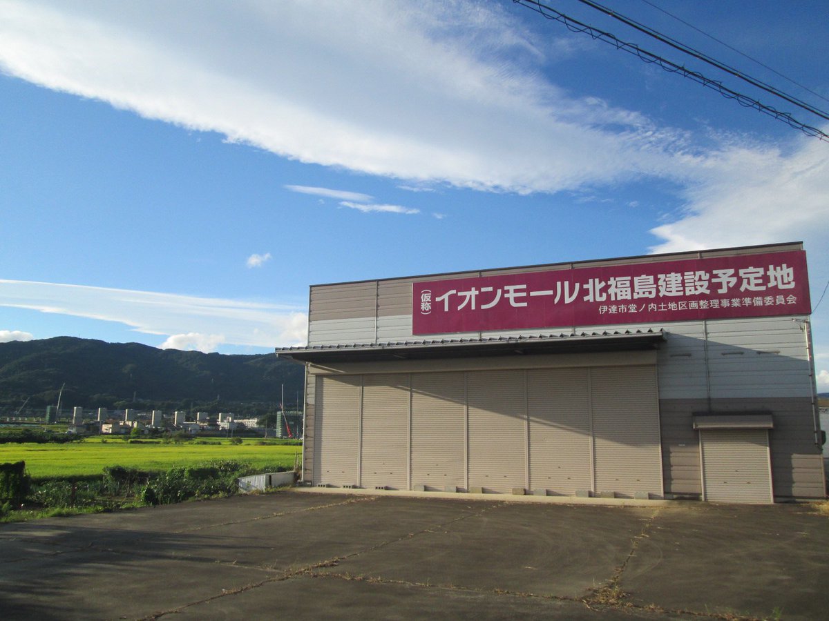 福島県北 Twitter Search Twitter