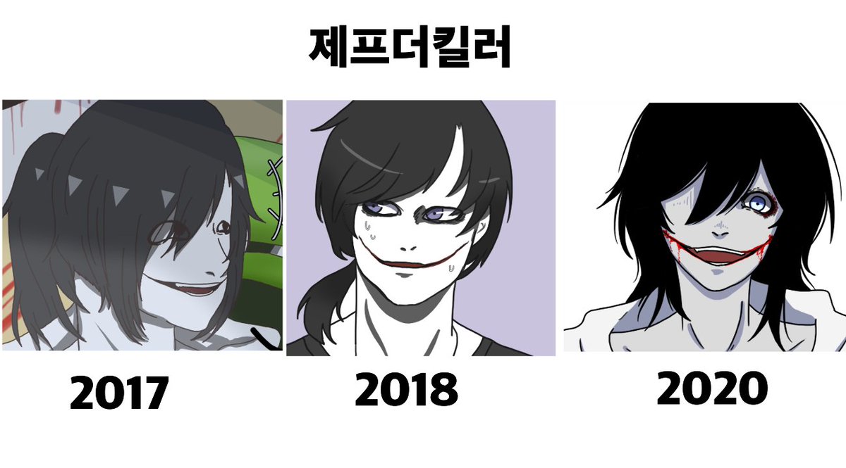 크리피파스타 캐릭터를 그리면서 시간이 지나고 지나서 그림을 비교했는데!, image size:1200x665