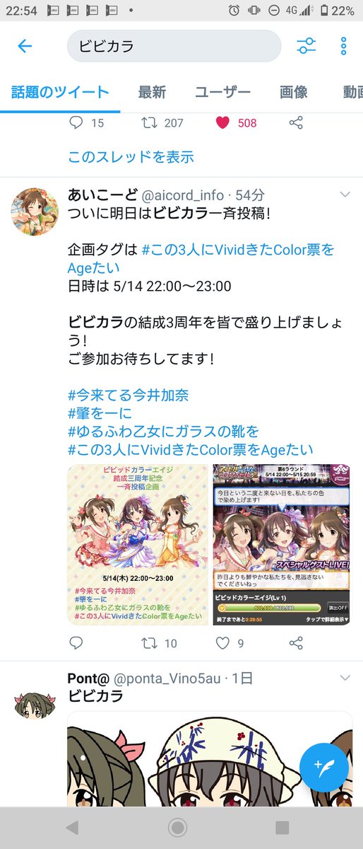 赤城みりあ一斉企画 一日みりあと遊ぼっ のまとめ 第一回 Togetter