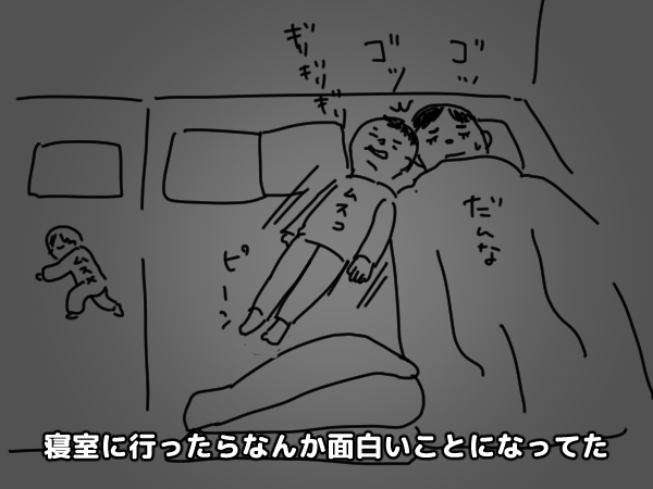 ムスコがピーンとなって歯ぎしりしながら旦那に頭突きかましていた
#いそがしくてもメモ 