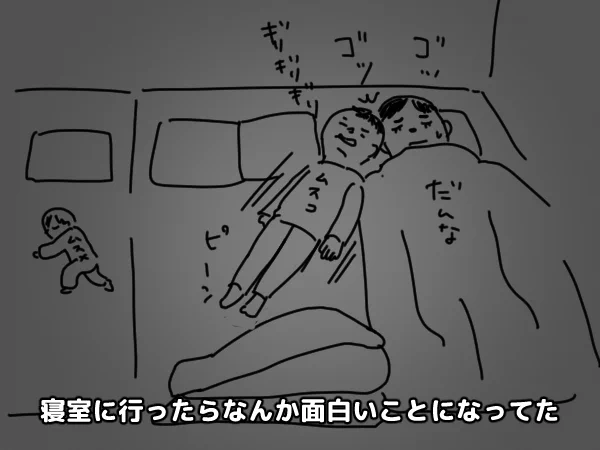 ムスコがピーンとなって歯ぎしりしながら旦那に頭突きかましていた
#いそがしくてもメモ 