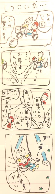 し 