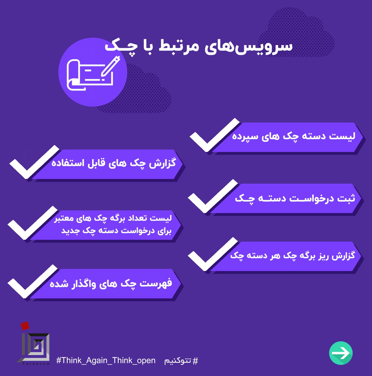 FaraboomHub's tweet photo. #سرویس‌های حوزه #بانکداری_باز #پلتفرم #بوم
#سرویس_های_مبتنی_بر_حساب

#فرابوم
#بانکداری_باز
#تتوکنیم
#think_again_think_open
#tato
#faraboom https://t.co/Lh3tOI8Y0z