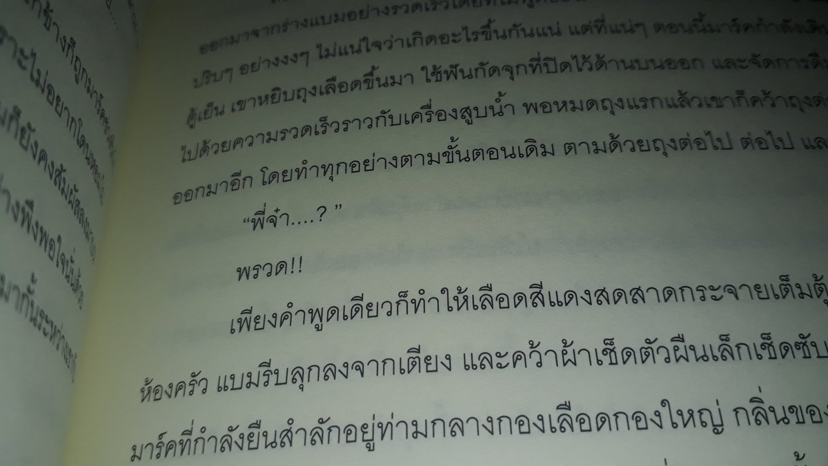 Punnikaew's tweet photo. #shatteredMB ยูค5555555 สร้างงานไว้ให้พี่มาร์คแล้ว55555555 ขำอ่ะ https://t.co/pza6kgImc8