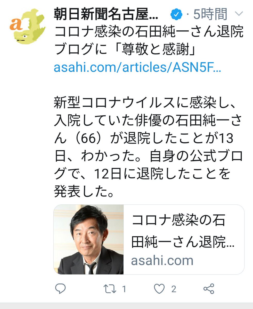 伊勢神宮の赤福2 新型コロナウイルス 闘病中だった 石田純一 が退院したそうです 石田純一は 以前 禁煙 キャンペーンにも起用されたそうです 石田純一が広告に出演した パチンコ店 ベガスベガス は 全面禁煙なのでしょうか 新型コロナ 予防の面