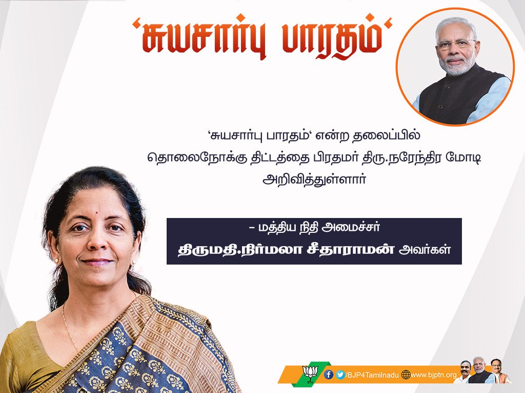 இனி என்ன செய்ய வேண்டும் தொழில் திலங்க இந்த நாட்டில்.பணப்புழக்கம் அதிகரிக்கையில் மக்கள் நலம் இன்புறும் என்பதில் மாற்று கருத்தில்லைஅதற்கான மற்ற அறிவிப்புகளும் அடுத்தடுத்து வரும் என்பதை எதிர்நோக்குவோம். வெற்றியை தொட ஒரு சில படிகளே உள்ளனஇனி வென்றெடுப்போம் "சுயசார்பு பாரதத்தை"