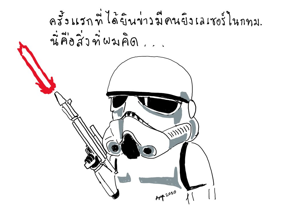 SuramateCh's tweet photo. อะไรนะ มีคนยิงเลเซอร์ในกทม! https://t.co/2dQWhqzrgQ